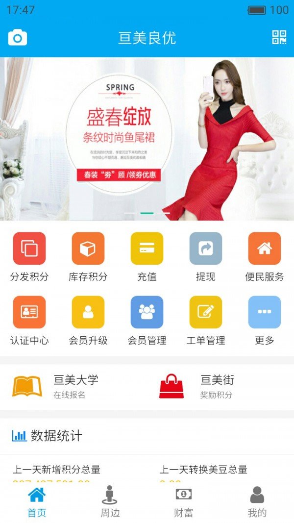 亘美良优app-插图2