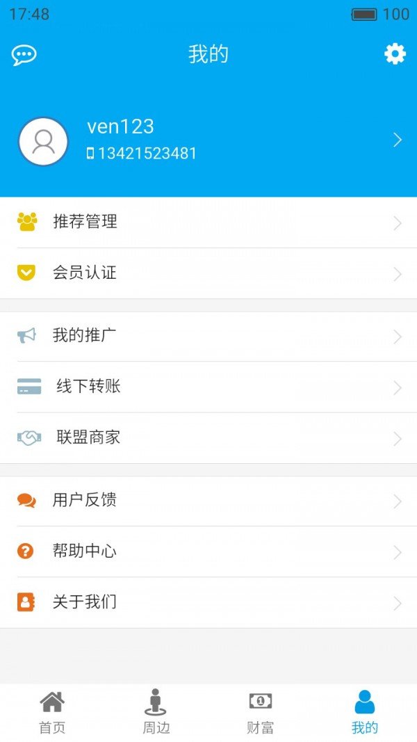 亘美良优app-插图1