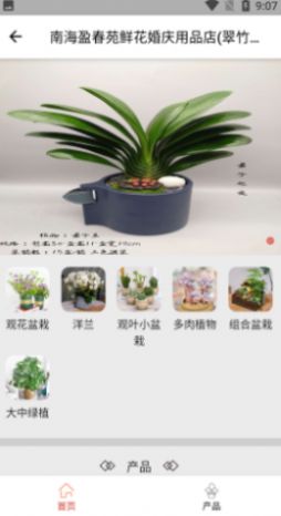 花满家app-插图2