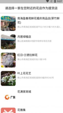 花满家app-插图1