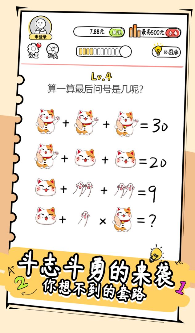 脑洞鬼才游戏-插图2