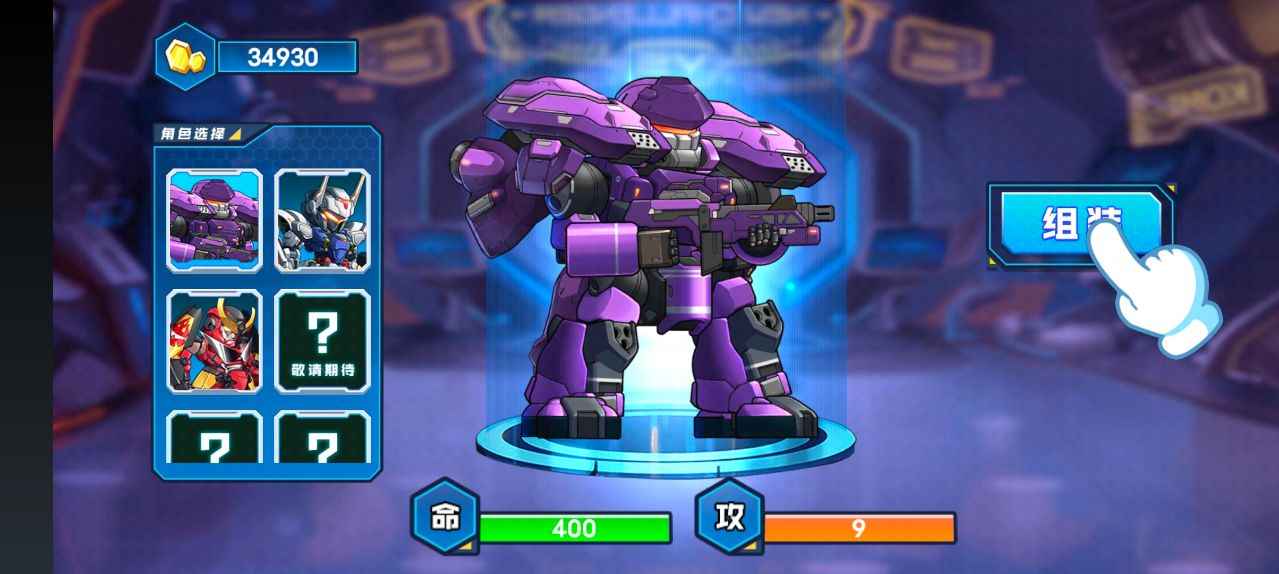 机甲守卫者游戏-插图1