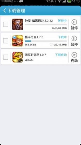 爱吾游戏宝盒app-插图1 爱吾游戏宝盒app-插图1