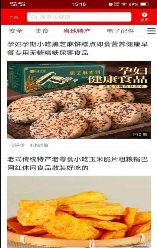 窗外事app-插图2 窗外事app-插图2