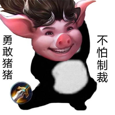 勇敢云樱不怕困难表情包王者荣耀图片-插图2