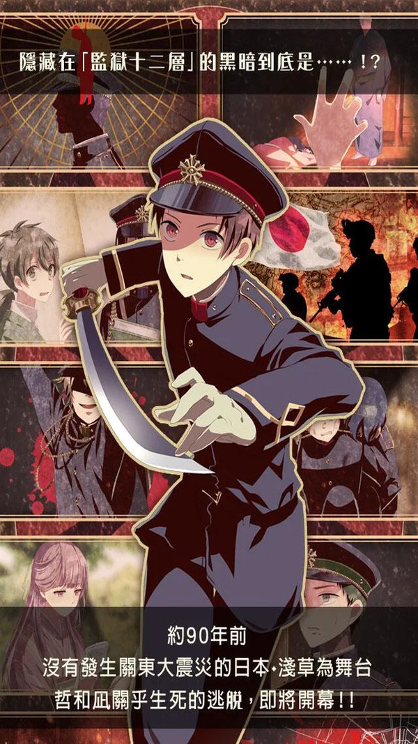 逃脱游戏监狱少年游戏-插图1