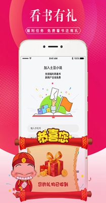 土豆小说-插图1