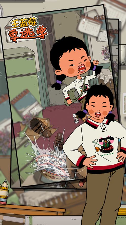 王蓝莓的校园生活游戏-插图2 王蓝莓的校园生活游戏-插图2