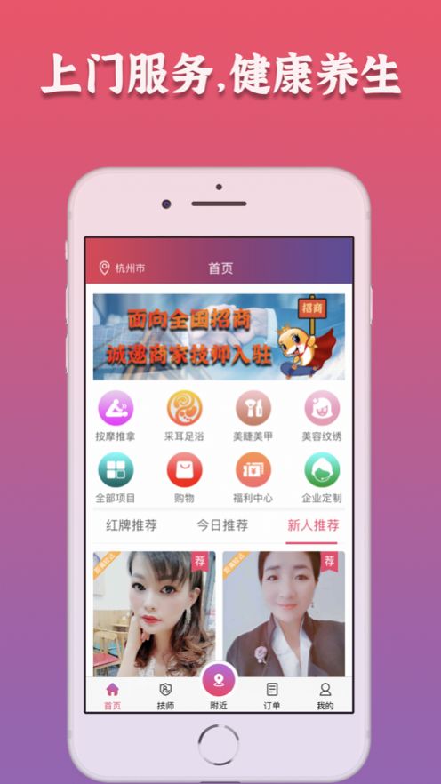 摩豚到家app-插图2