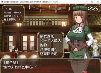 鳰的骚扰日常游戏-插图2