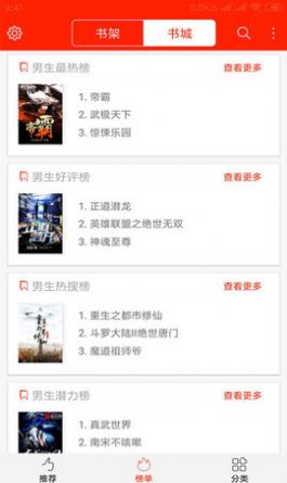 畅悦阅读app-插图1 畅悦阅读app-插图1