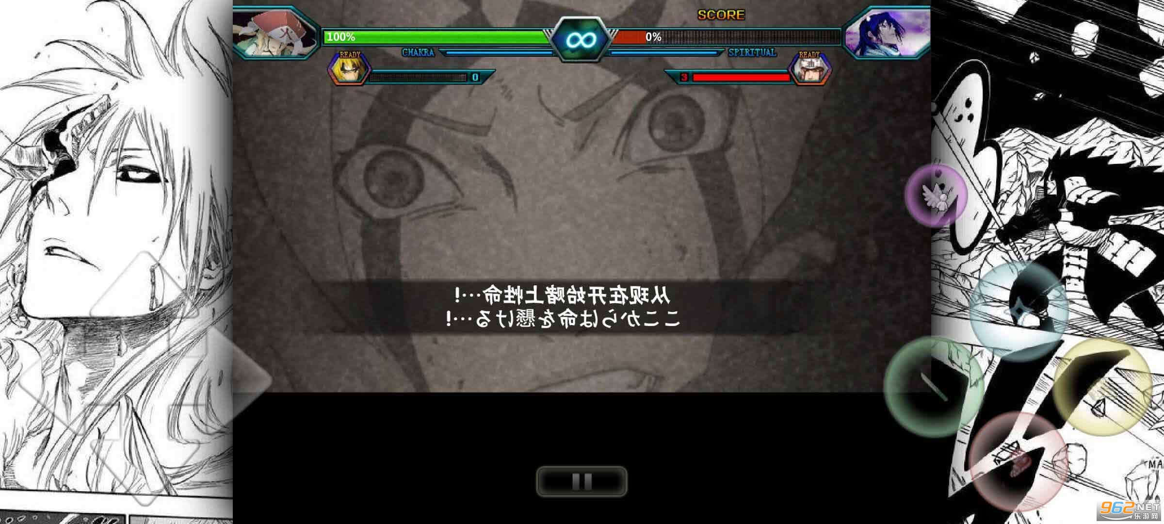 死神vs火影雨兮改游戏-插图2