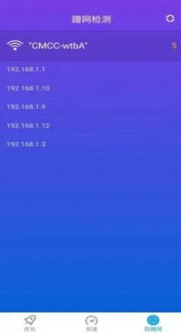 趣WiFiapp-插图2