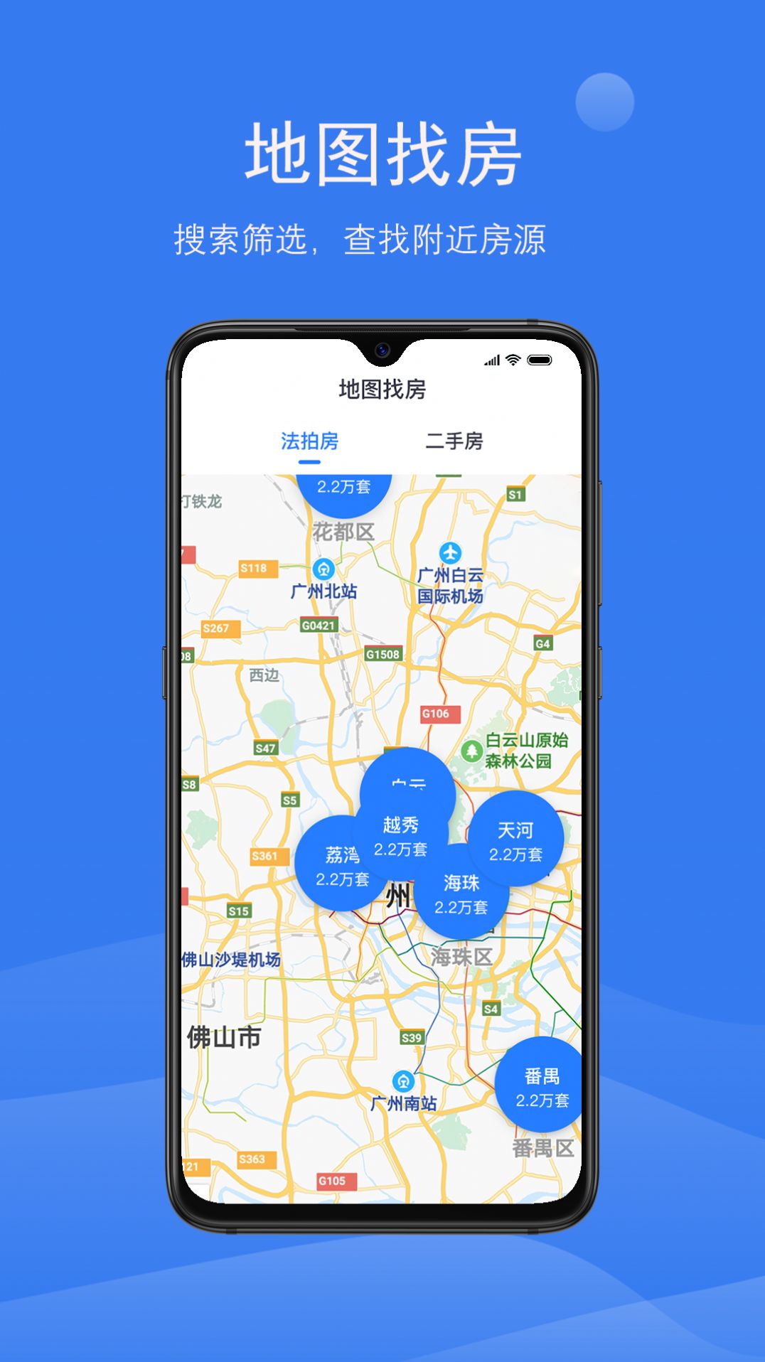 恒大打折房app-插图2
