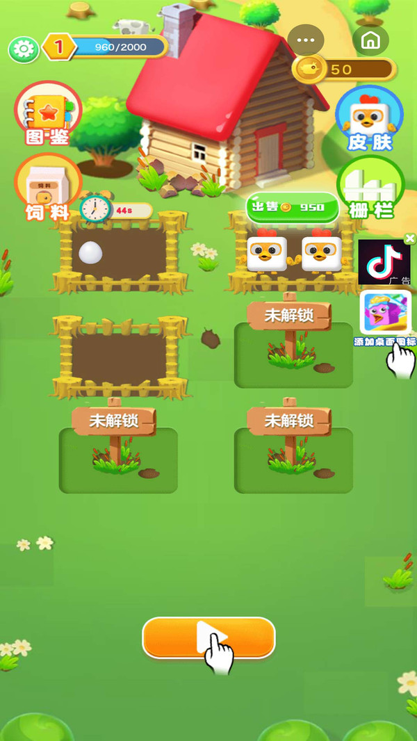 暴走小鸟人游戏-插图2 暴走小鸟人游戏-插图2