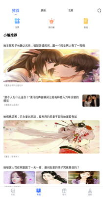 闲读免费小说-插图1