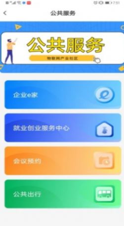 IOT美好加app-插图2