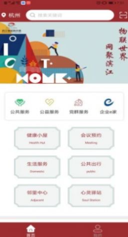 IOT美好加app-插图1