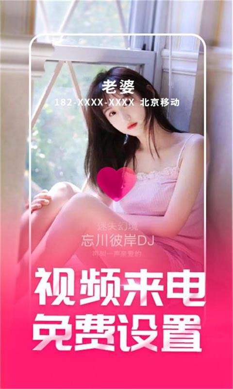 潮来电-插图1 潮来电-插图1