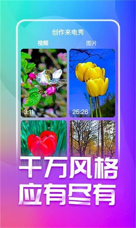 潮来电-插图2 潮来电-插图2