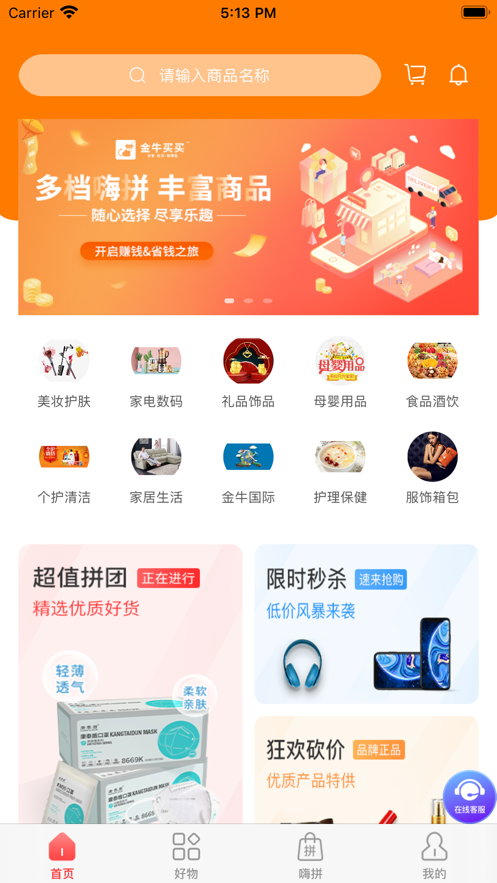 金牛买买app-插图1