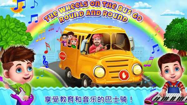 我的校车小司机游戏-插图1 我的校车小司机游戏-插图1