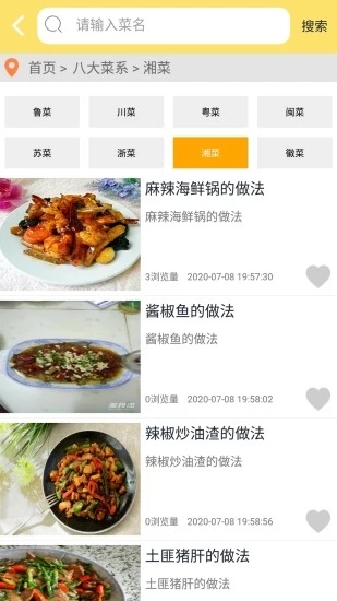 美食园-插图2 美食园-插图2