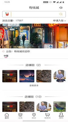 有钱城app-插图2