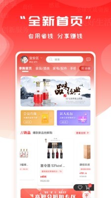 循循尚购app-插图1