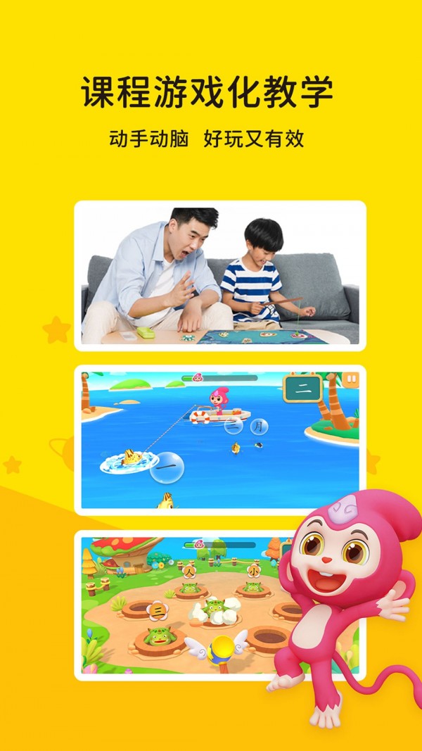 猴小吉启蒙-插图2