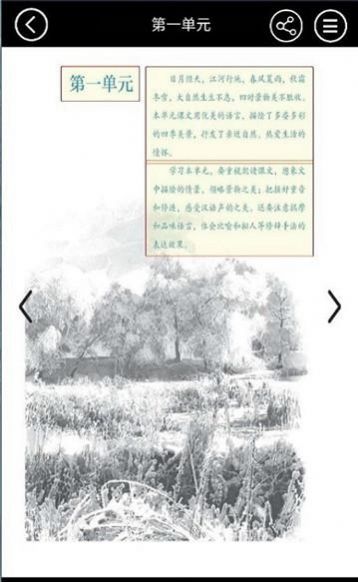 七年级智趣语文-插图2