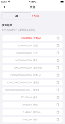 轻换算-插图1 轻换算-插图1
