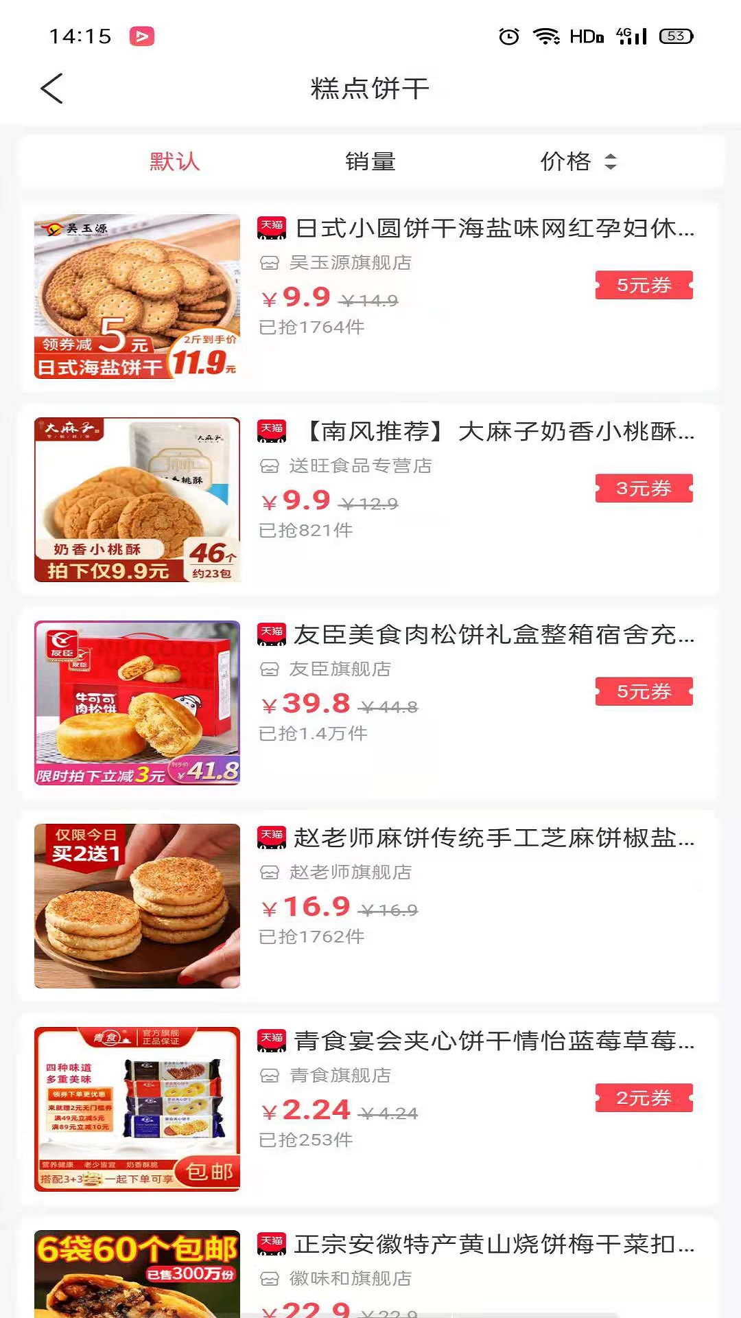 鲸爆价app-插图1