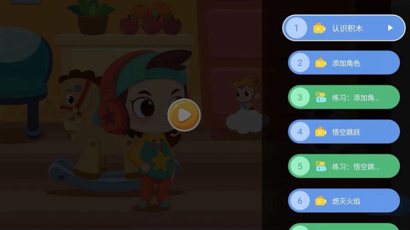 小蝌蚪编程app-插图1 小蝌蚪编程app-插图1