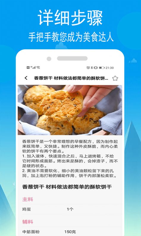 小源菜谱app-插图1 小源菜谱app-插图1