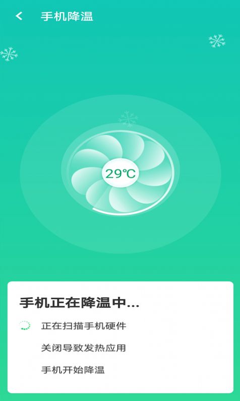 全wifi速连-插图2