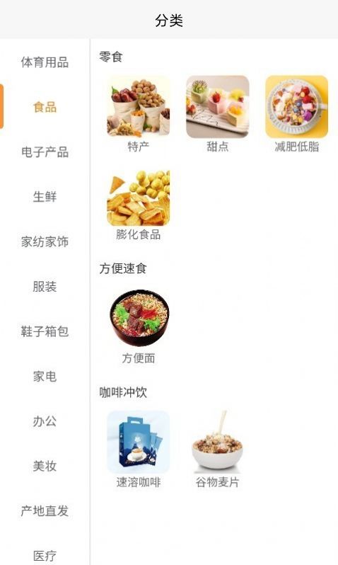 众鸟云商app-插图2