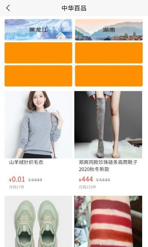 众鸟云商app-插图1