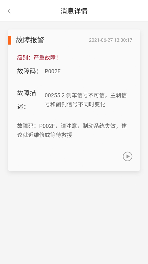 瑞途用车app-插图2