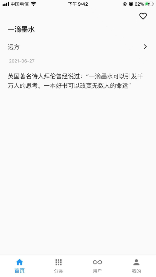 一滴墨水app-插图2 一滴墨水app-插图2