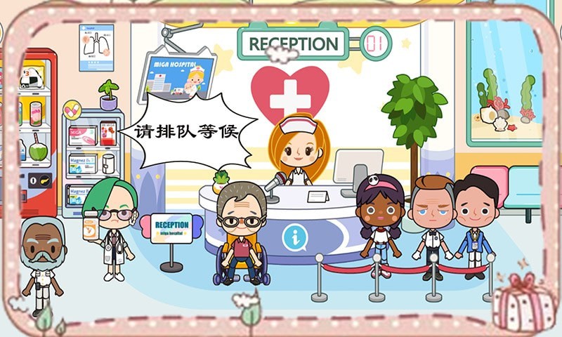 米加小镇护理生活游戏-插图1