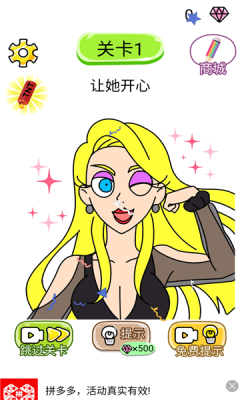 变美全靠画-插图1 变美全靠画-插图1