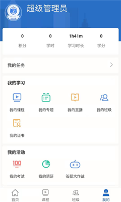 太保学习app-插图2
