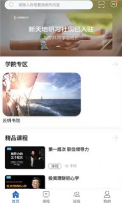 太保学习app-插图1