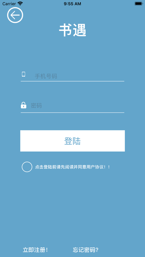 书遇小说app-插图2 书遇小说app-插图2