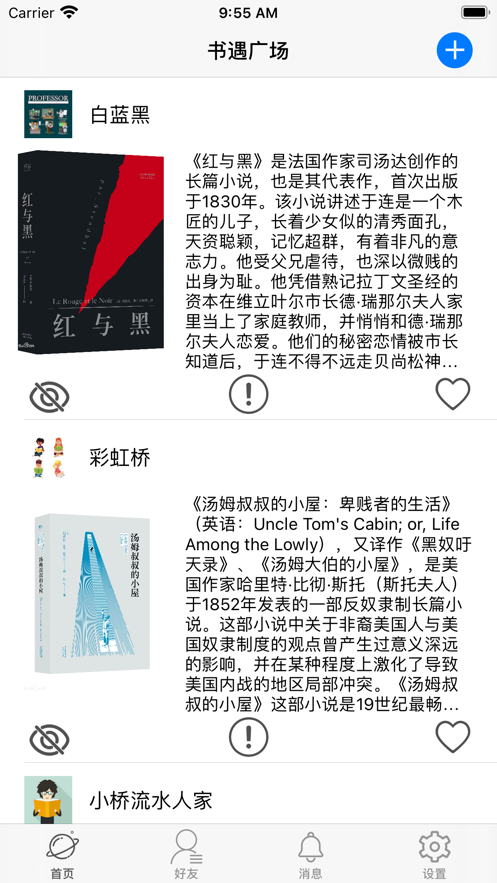 书遇小说app-插图1 书遇小说app-插图1