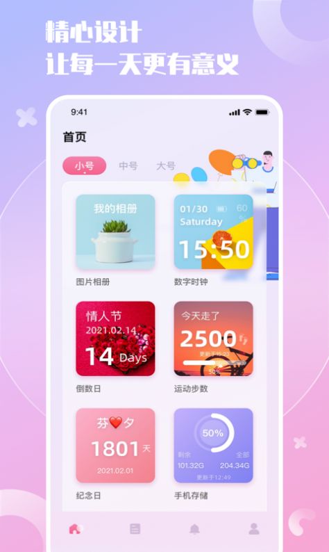 小组件精灵app-插图2
