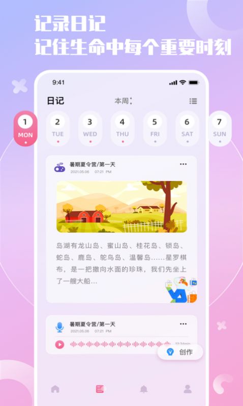 小组件精灵app-插图1