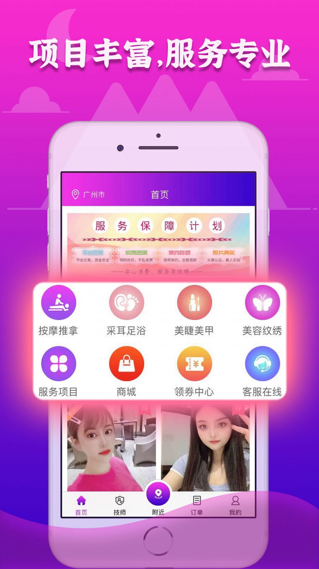 72到家app-插图2