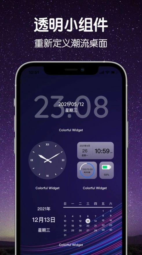 Colorful Widget小组件app-插图1